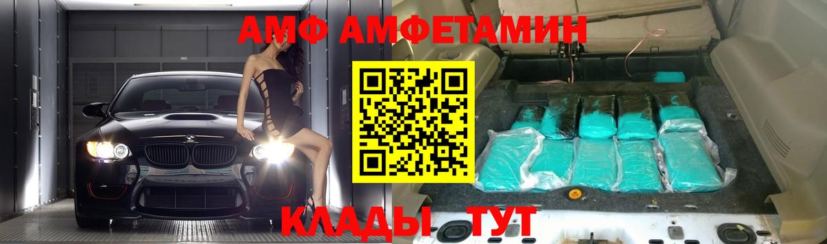 АМФЕТАМИН  АМФЕТАМИН VHQ  Вход с VPN  Обь 