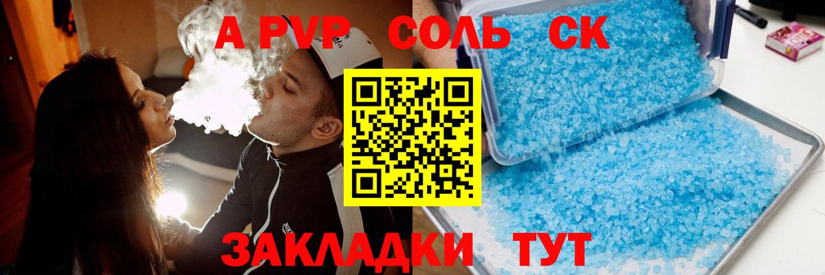 Обь  закладка  A PVP СК  Вход с VPN  А ПВП VHQ 