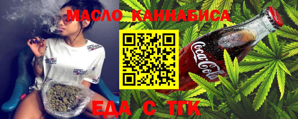 Обь  Canna-Cookies марихуана  Вход с VPN 