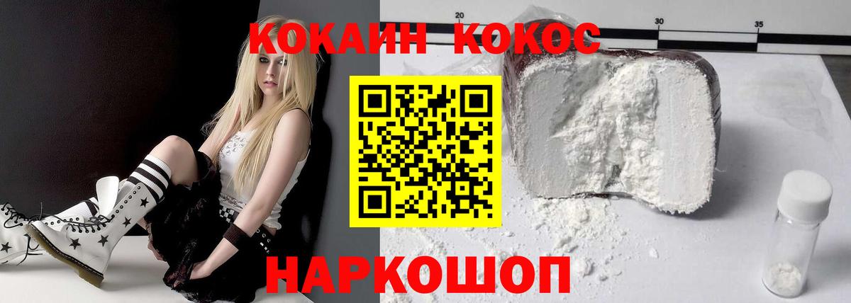 Cocaine Колумбийский  COCAIN Колумбийский  Обь  Вход с VPN 