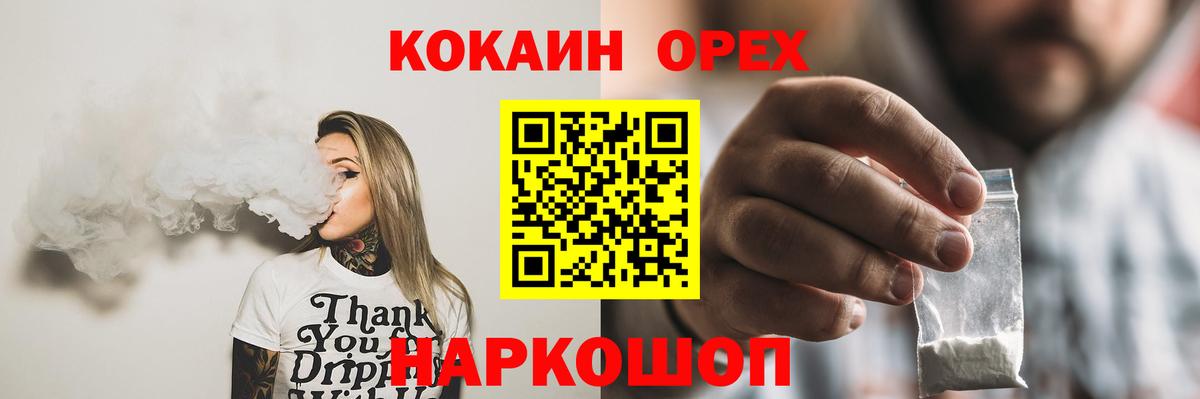 КОКАИН Fish Scale Обь