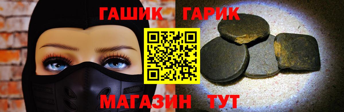 ГАШ убойный Обь