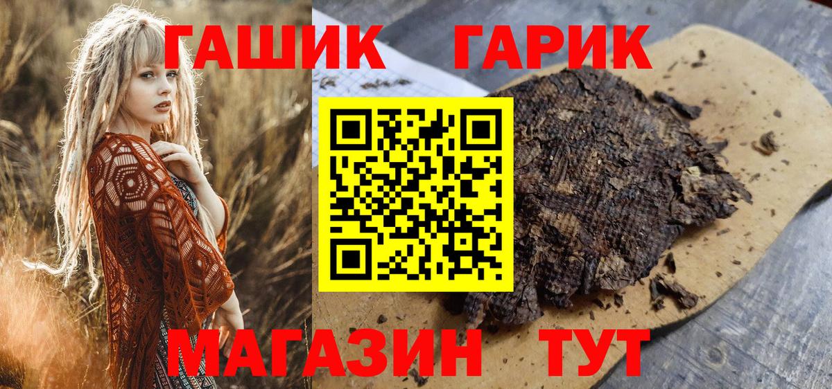 Обь  ГАШ индика сатива  Вход с VPN  ГАШ  Гашиш хэш 
