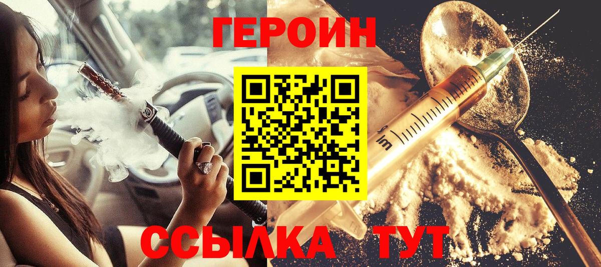 ГЕРОИН Афган Обь