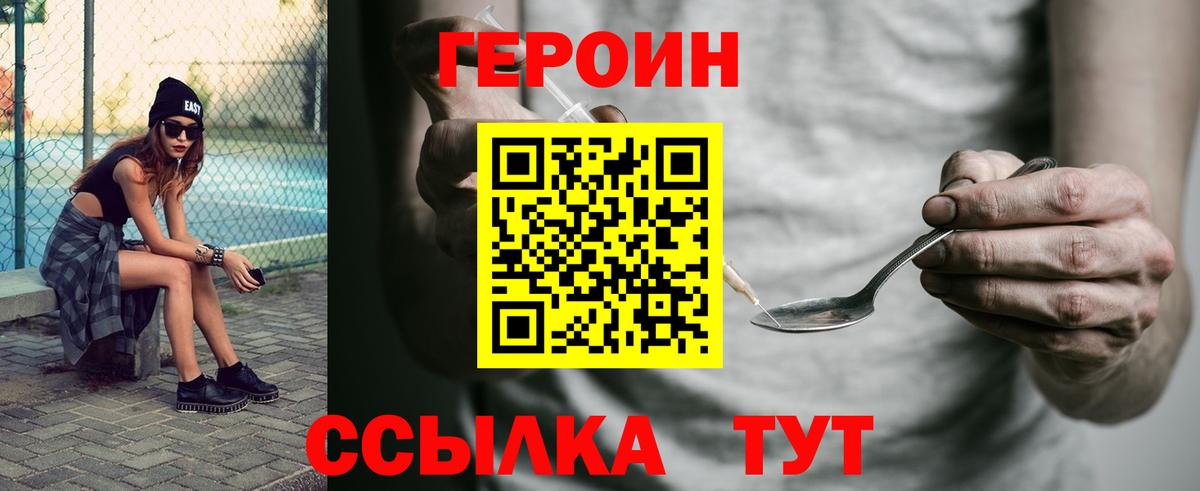 Обь  Героин герыч  Вход с VPN 