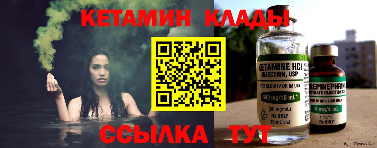 Обь  гидра ONION  Кетамин VHQ  Вход с VPN  КЕТАМИН ketamine 