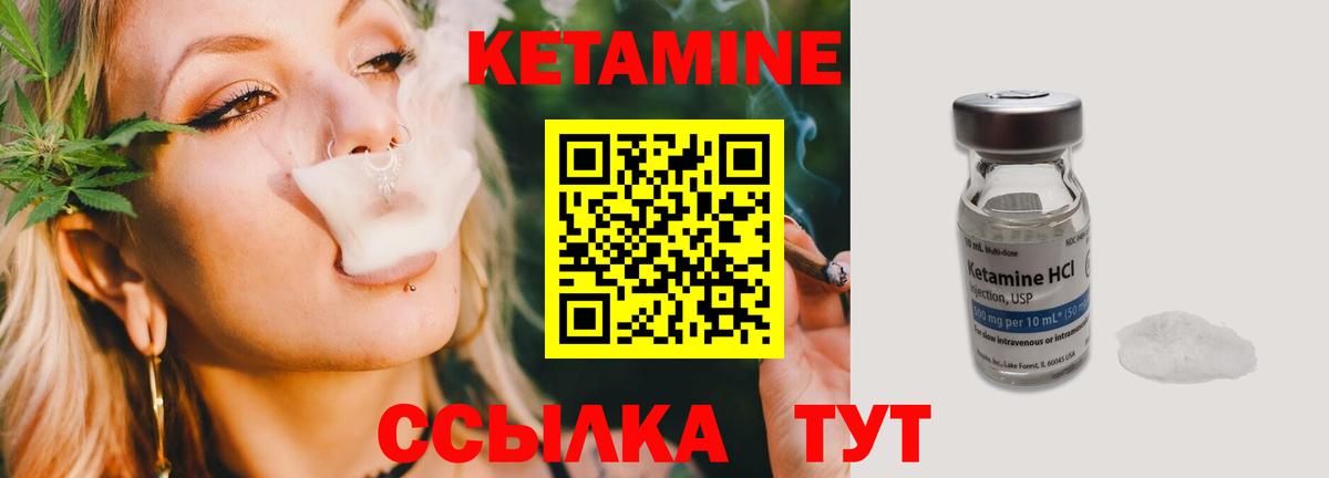 Кетамин ketamine Обь