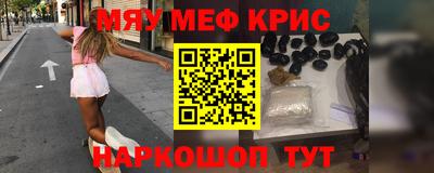 крисы Рыбинск