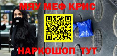 крисы Рыбинск