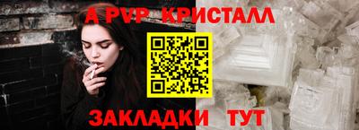 крисы Рыбинск