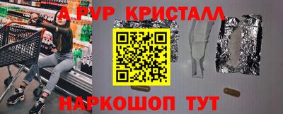 крисы Рыбинск