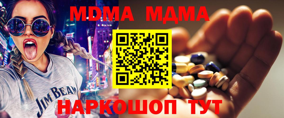 MDMA crystal Обь