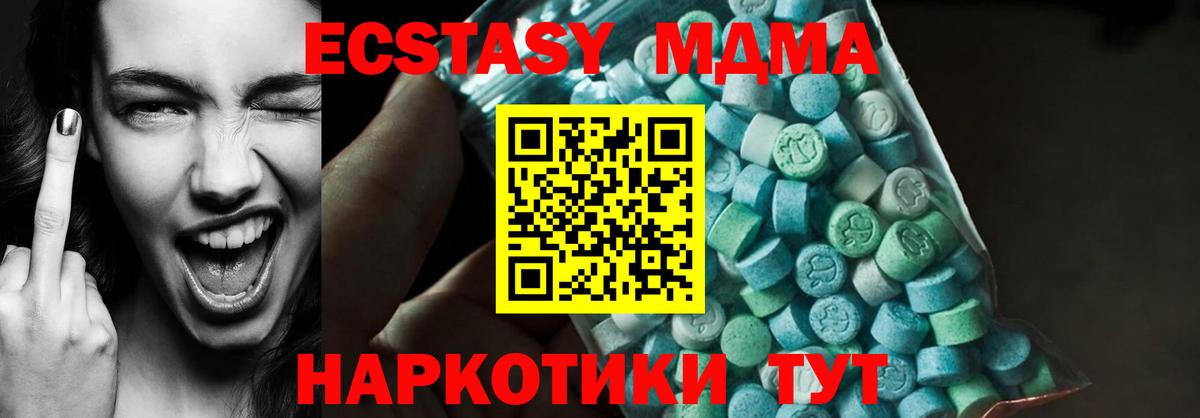 Обь  MDMA  MDMA кристаллы  Вход с VPN  MDMA молли 