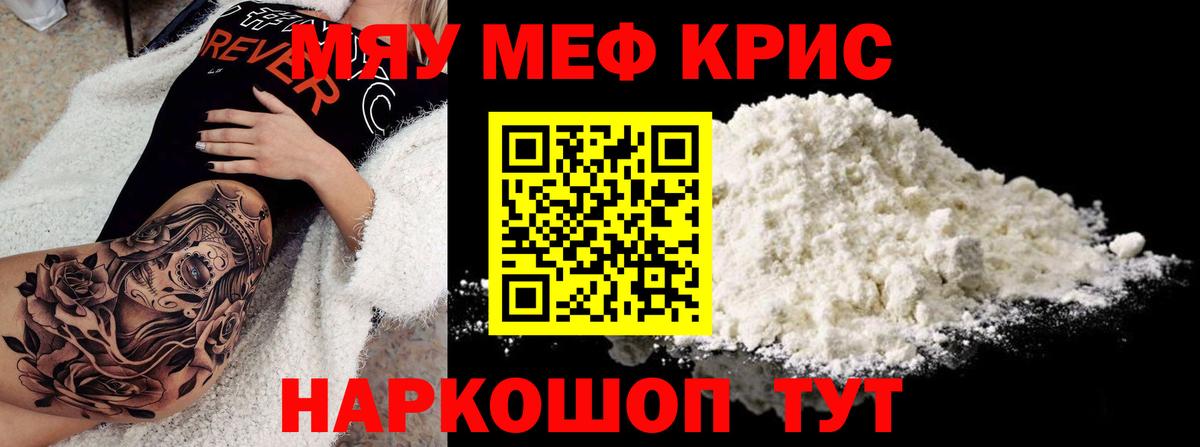 Мефедрон Обь
