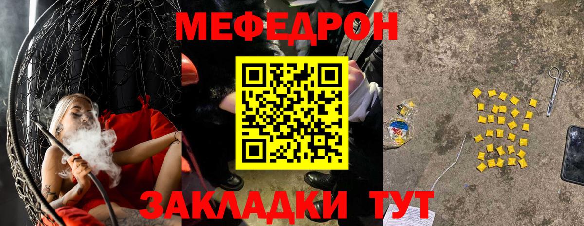 Обь  Мефедрон мука  МЯУ-МЯУ кристаллы  МЯУ-МЯУ  купить  цена  Вход с VPN  hydra ТОР  Меф 