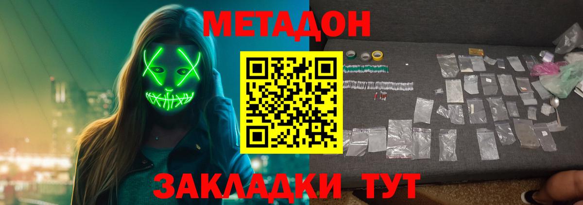 Метадон VHQ Обь