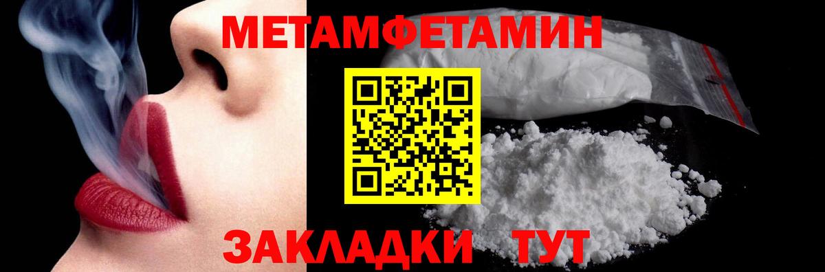 Метамфетамин пудра  Вход с VPN  Обь 