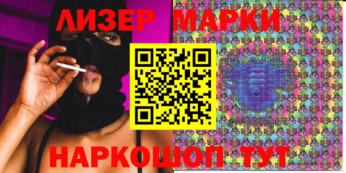 Обь  Наркотические марки 1,8мг  Наркотические марки 1,8мг  Наркотические марки  Вход с VPN 