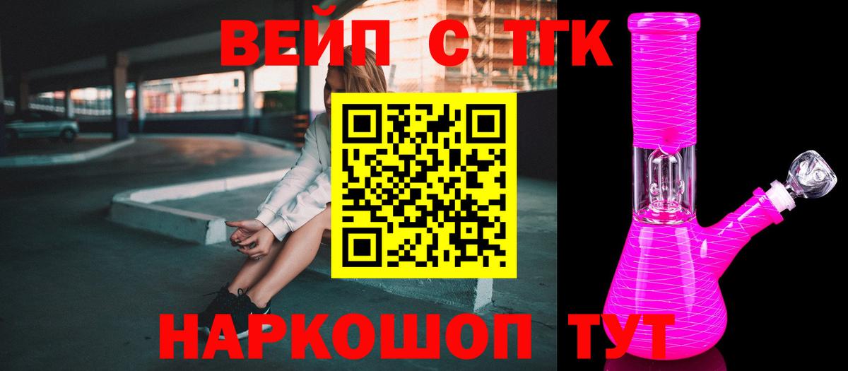 Дистиллят ТГК гашишное масло Обь