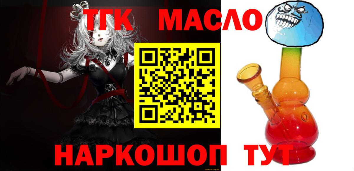 Обь  Дистиллят ТГК жижа  Вход с VPN  ТГК THC oil 
