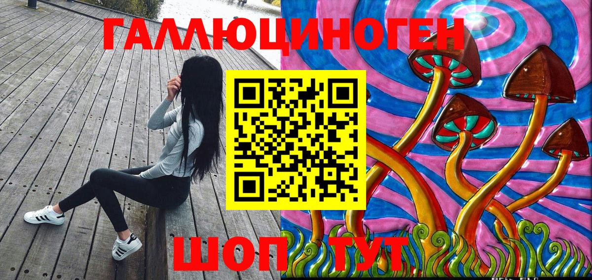 Псилоцибиновые грибы ЛСД Обь